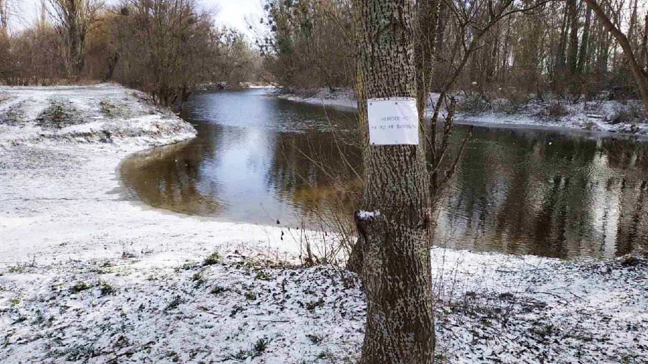 Будьте обережні на льоду!